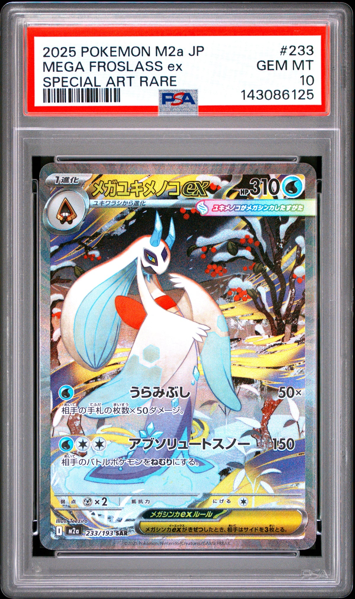2025 POKEMON JAPANESE M2a-MEGA DREAM SPECIAL ART RARE #233 MEGA FROSLASS EX PSA 10